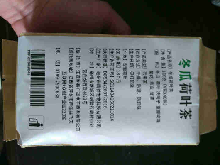 冬瓜荷叶茶独立包装小袋 花草茶组合怎么样，好用吗，口碑，心得，评价，试用报告,第3张