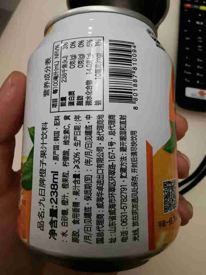 【邮政包邮】九日韩国进口果味饮品  果汁饮料 情人节送女友 聚会果饮礼盒装 加糖橙子单瓶238Ml怎么样，好用吗，口碑，心得，评价，试用报告,第4张