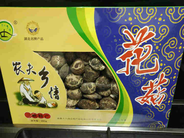 【点军馆】花菇 三峡野生蘑菇食用菌 干蘑菇 干香菇 香菇礼盒装280g怎么样，好用吗，口碑，心得，评价，试用报告,第3张