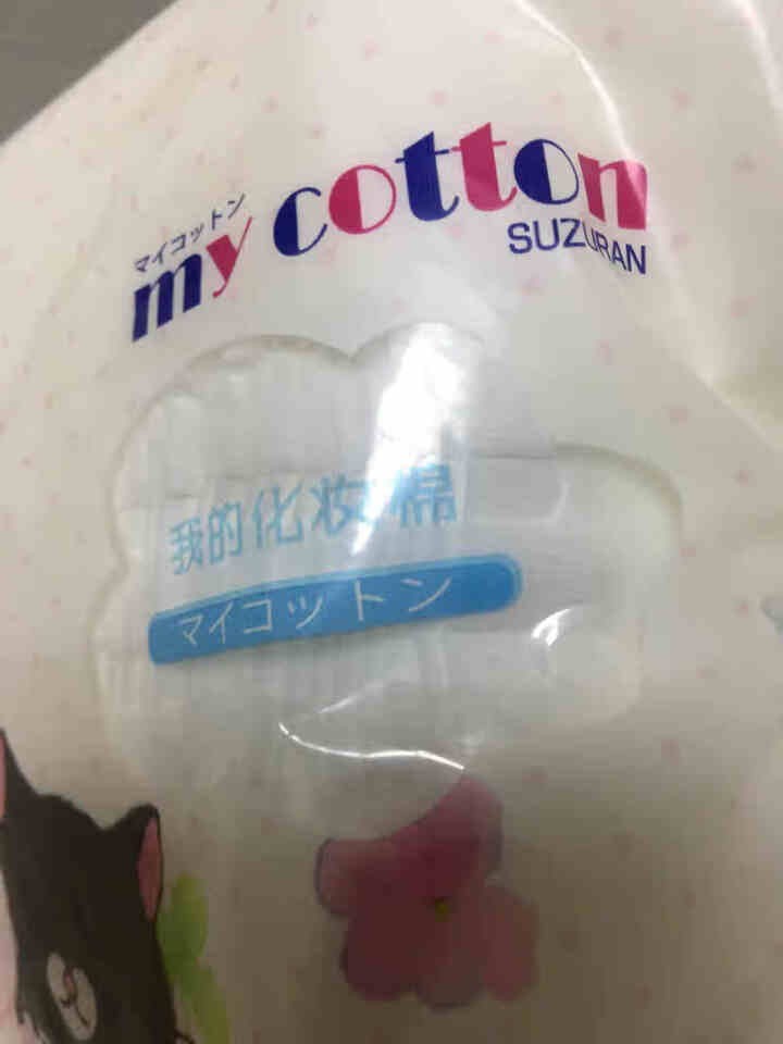 丽丽贝尔（LilyBell）my cotton化妆棉湿敷双层压边卸妆棉片 超柔软 不掉柳絮 my cotton化妆棉白色*1包（共210片）怎么样，好用吗，口碑,第4张