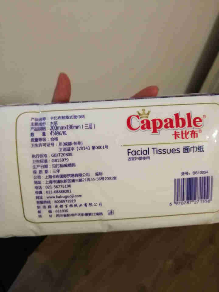 卡比布 Capable 抽纸 干纸巾  妇婴适用 宝宝新生儿干用 456片装怎么样，好用吗，口碑，心得，评价，试用报告,第3张