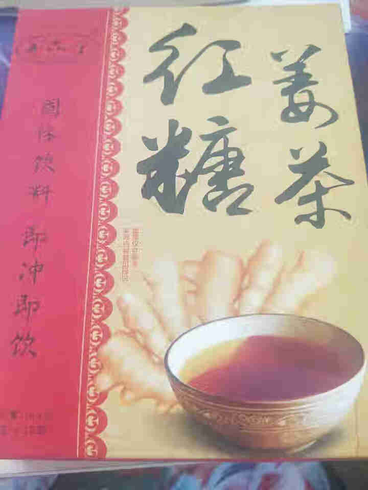 养品堂冲饮红糖姜茶姨妈茶/黑糖姜糖/冰糖雪梨/酸梅汤酸梅晶粉速溶饮料独立便携装12包144g 红糖姜茶12包144g怎么样，好用吗，口碑，心得，评价，试用报告,第2张