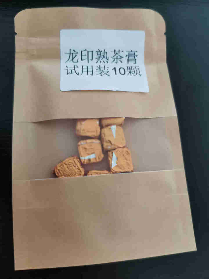 试用装古树熟茶膏普洱茶10颗怎么样，好用吗，口碑，心得，评价，试用报告,第4张