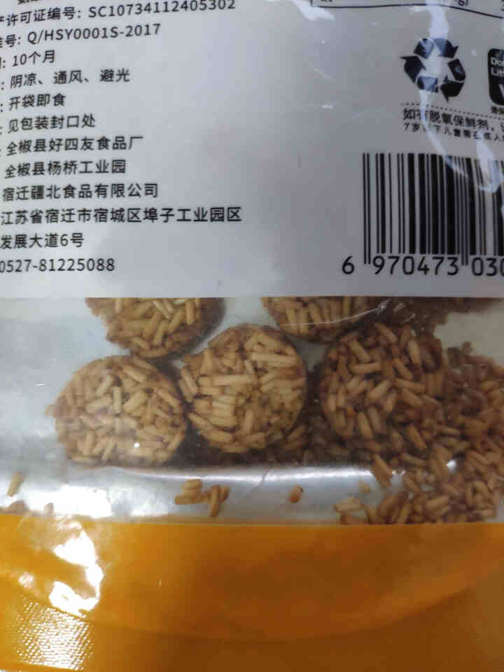 疆北大叔 干脆面108g/袋 休闲零食 膨化食品 特色小吃 拉面丸子方便面 拉面丸子108g/袋怎么样，好用吗，口碑，心得，评价，试用报告,第2张