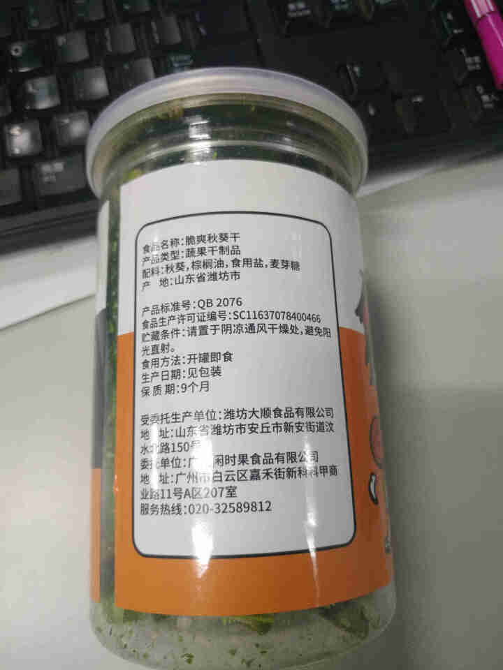 闲时果 脱水黄秋葵干55g 孕妇休闲零食小吃即食脱水蔬果干果蔬脆 脆爽秋葵干55g/罐怎么样，好用吗，口碑，心得，评价，试用报告,第3张