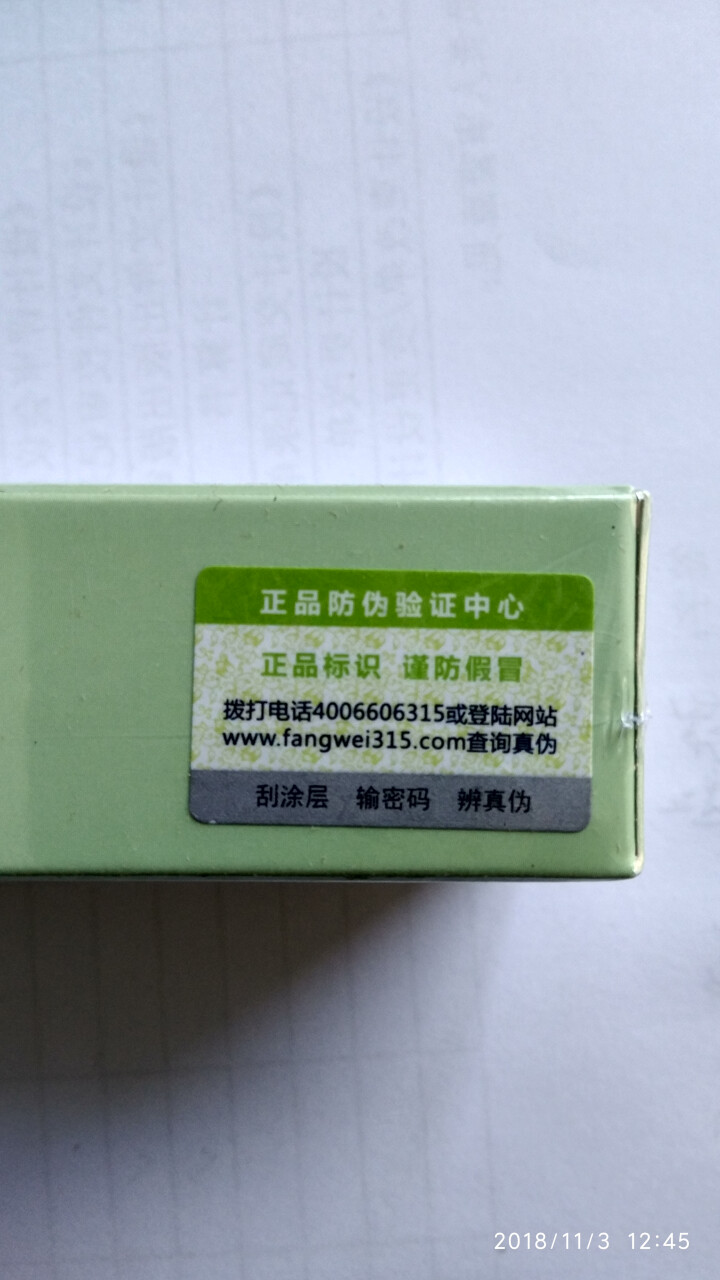 【购物节提前狂欢】眼霜去细纹提拉紧致去黑眼圈去眼袋眼霜男女自营抗皱紧致补水鱼尾眼部浮肿精华淡化怎么样，好用吗，口碑，心得，评价，试用报告,第4张