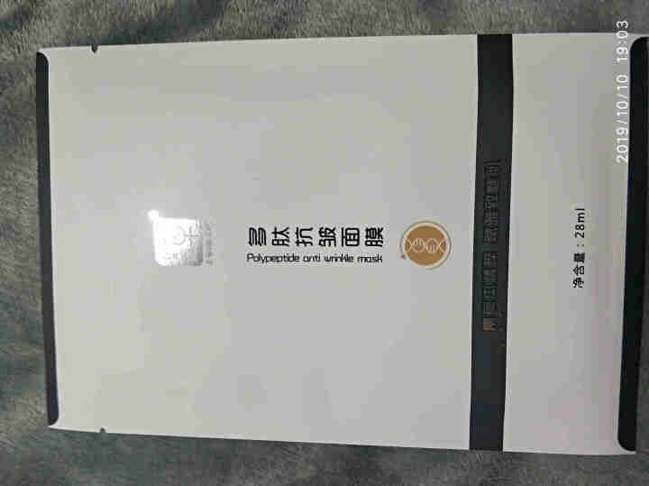 集万草 多肽抗皱面膜 多肽胶原蛋白面膜补水保湿修复抗皱提拉紧致 收缩毛孔改善粗大 28ml*10片怎么样，好用吗，口碑，心得，评价，试用报告,第2张