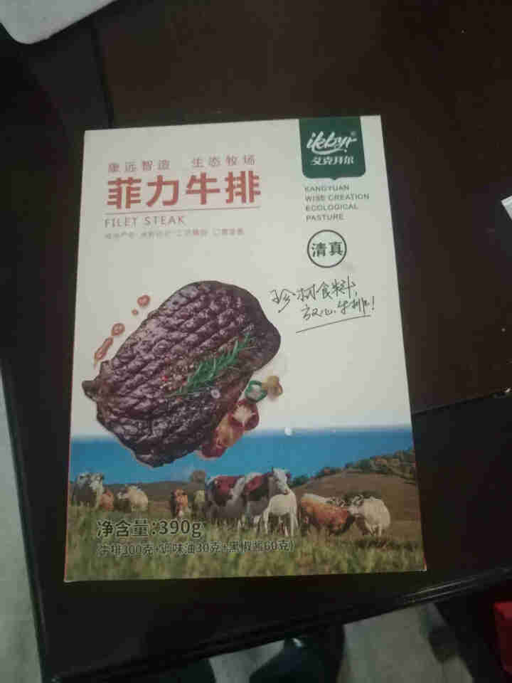 艾克拜尔 菲力牛排礼盒装390g  澳洲进口 新鲜牛扒 生鲜牛肉 礼盒装菲力牛排 单盒装（3片）怎么样，好用吗，口碑，心得，评价，试用报告,第2张