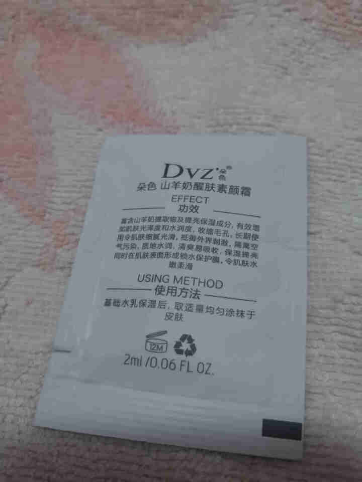 朵色DVZ弥尚护肤品套装 健康水乳霜皂四件套 补水保湿洁面控油慕斯 MISHANG朵色弥尚 素颜霜2ml试用装 单拍不发货怎么样，好用吗，口碑，心得，评价，试用,第3张