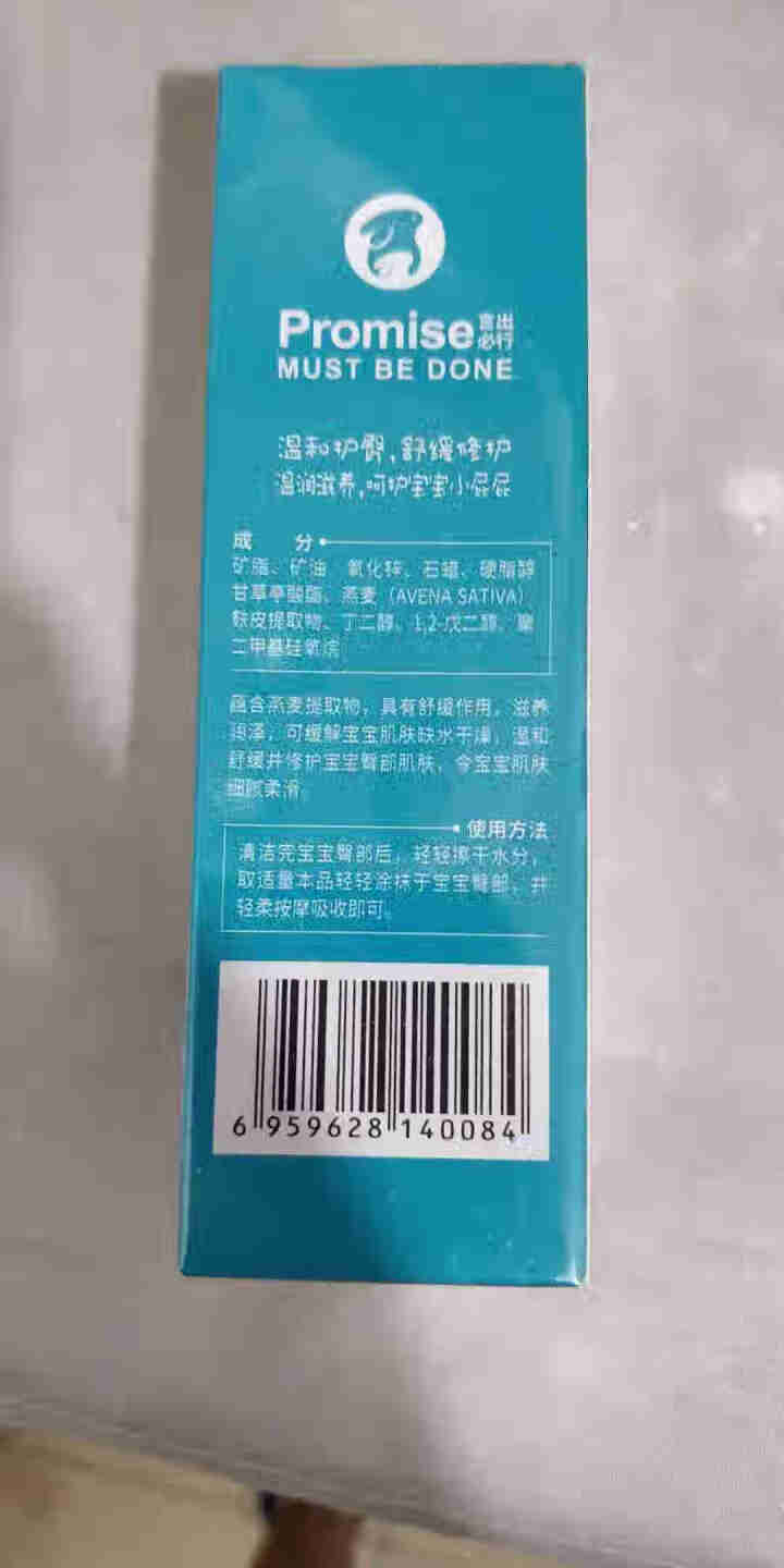 诺必行婴儿护臀霜婴儿新生氧化锌预防修护红痒屁屁护臀膏怎么样，好用吗，口碑，心得，评价，试用报告,第3张