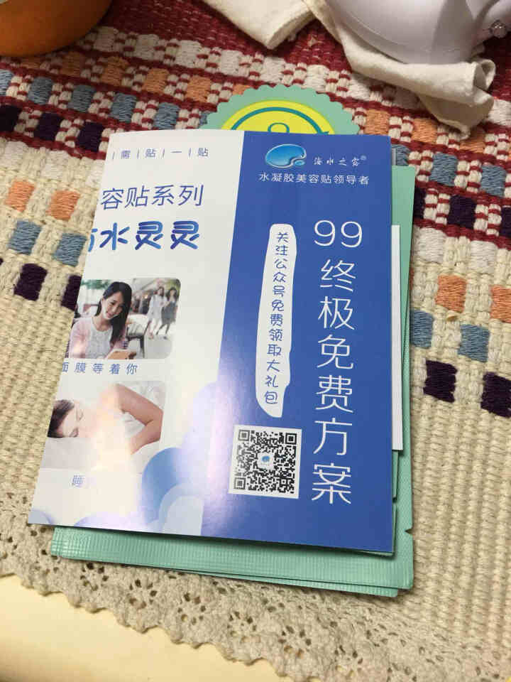 海水之露金沙抚纹凝脂膜眼贴 改善眼部眼角纹 黑眼圈眼袋眼贴 去细纹眼贴膜 祛眼部皱纹眼膜 抚纹眼贴膜怎么样，好用吗，口碑，心得，评价，试用报告,第2张