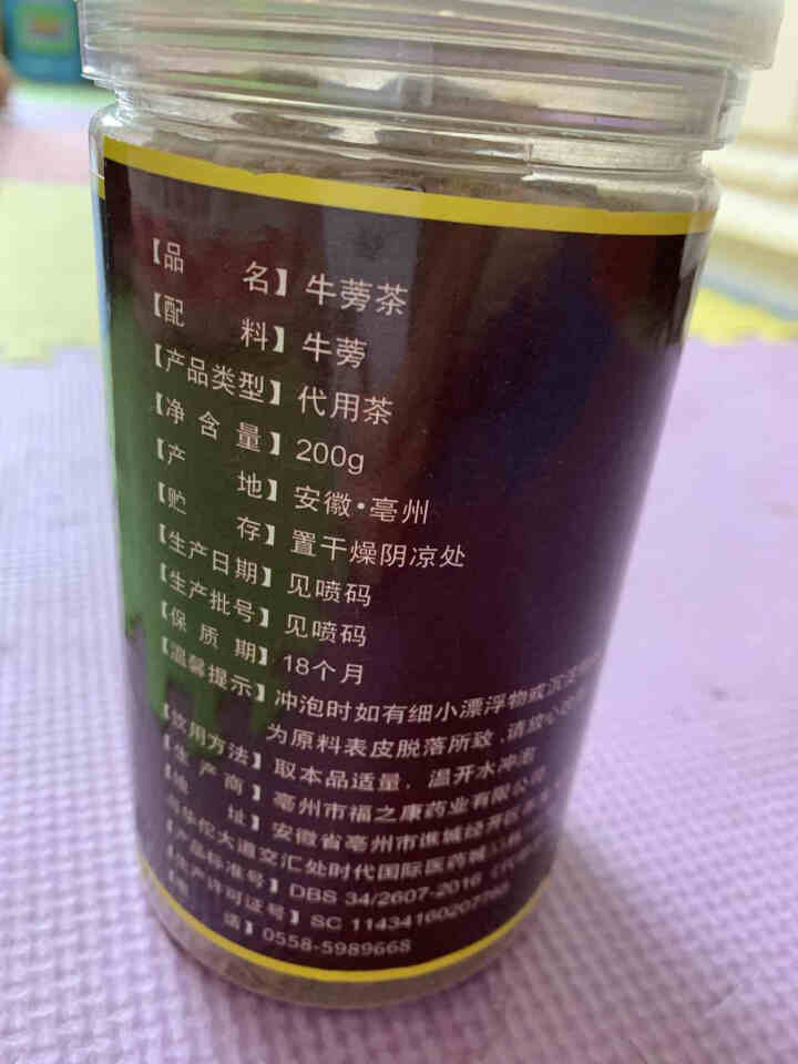 【买一送一】何王子 黄金牛蒡茶正品  台湾养生茶叶 片片精选好货养生茶200g*2罐怎么样，好用吗，口碑，心得，评价，试用报告,第3张