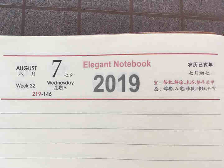 【8月版】朗捷 2019年一天一页日历记事本365天日程本每日工作计划本商务笔记本子文具定制logo 棕色（单本) 2019.8,第4张