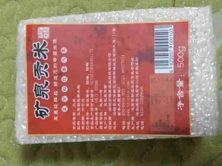 矿泉贡米 黑龙江东北大米 五常稻花香1斤装 熬粥鲜米0.5kg真空装怎么样，好用吗，口碑，心得，评价，试用报告,第2张