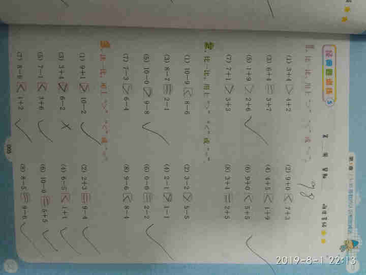 一年级上下册小学数学应用题计算题强化训练  周周练口算天天练计算题强化训练题 计算题怎么样，好用吗，口碑，心得，评价，试用报告,第4张