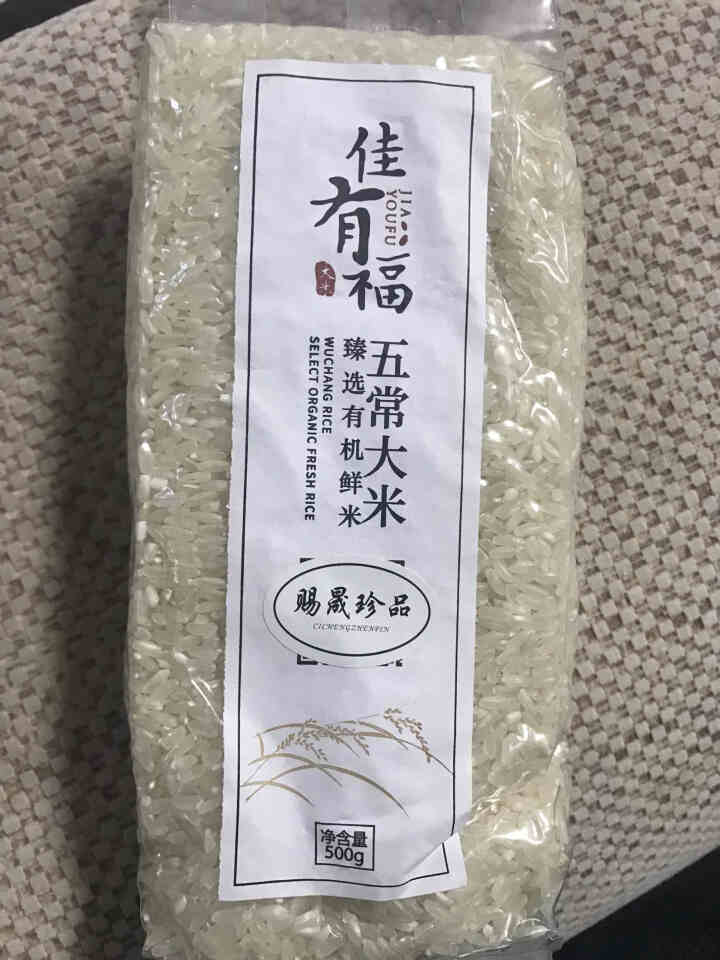 佳有福 五常稻花香 有机大米500g 2018年新米 五常大米试吃装500g怎么样，好用吗，口碑，心得，评价，试用报告,第2张