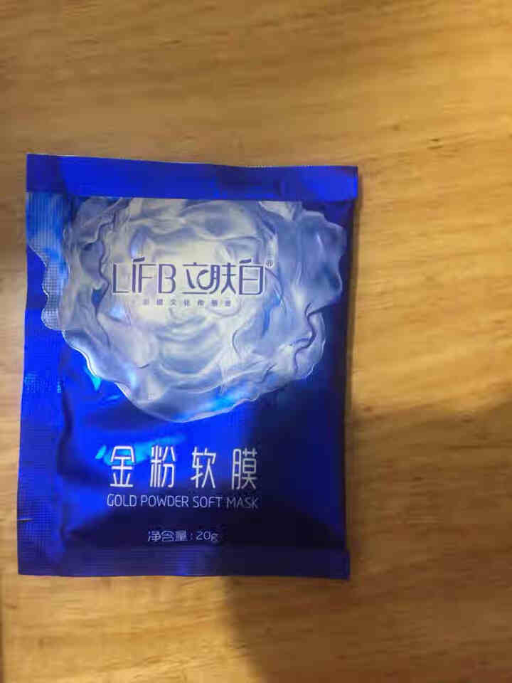 立肤白（LIFB）软膜粉面膜 金粉珍珠面膜粉美容院 洁面补水 疏通毛孔 平衡控油 祛除黯黄 提拉紧致 金粉软膜20g试用装怎么样，好用吗，口碑，心得，评价，试用,第3张