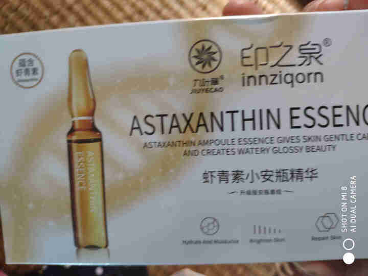 安瓶精华液虾青素烟酰胺小棕瓶小白瓶补水抗氧化淡化斑修复提亮肤色护肤品 安瓶精华液【1盒7支体验套装】139元怎么样，好用吗，口碑，心得，评价，试用报告,第4张