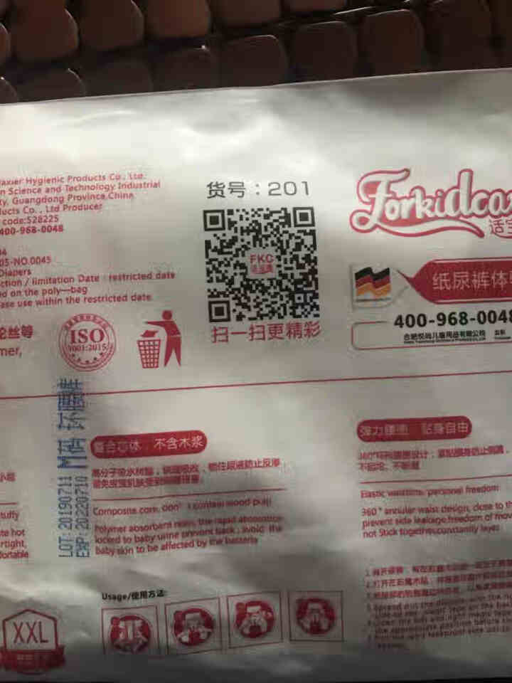 适宝康·Forkidcare 丝薄柔呵纸尿裤试用装M码*3片 适合6,第3张