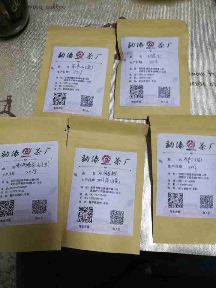 勐傣普洱茶 茶叶 生茶 品鉴装 昔归藤条王 冰岛母树 冰岛地界 东半山 西半山 饼茶 试喝茶样怎么样，好用吗，口碑，心得，评价，试用报告,第4张