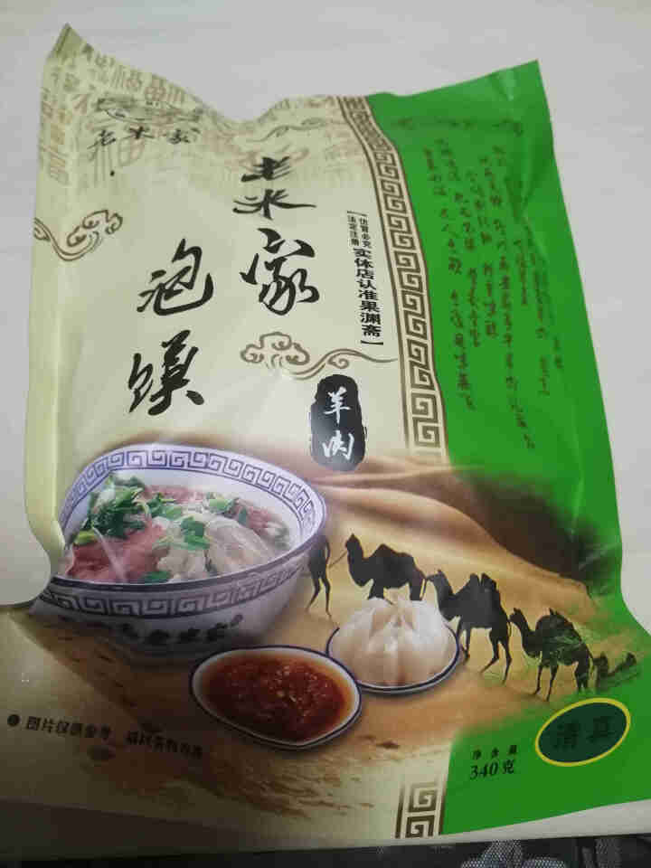 老米家泡馍340g/袋 羊肉泡馍牛肉泡馍 陕西特产西安特色美食清真方便食品 340g*1袋羊肉泡馍怎么样，好用吗，口碑，心得，评价，试用报告,第2张