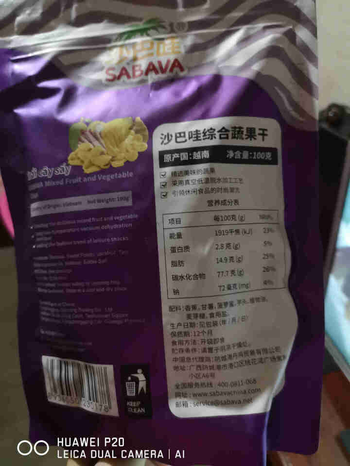 越南进口沙巴哇（SABAVA）综合蔬果干 菠萝蜜干芋头干香蕉干零食果干进口零食休闲零食 综合果蔬干 100g怎么样，好用吗，口碑，心得，评价，试用报告,第3张