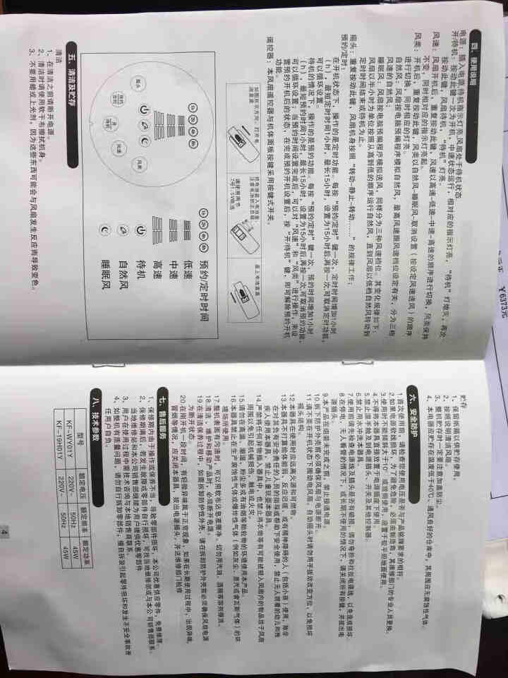 康佳（KONKA）遥控电风扇 家用无叶扇 宿舍台式塔扇 涡轮空气对流循环扇 KF,第3张