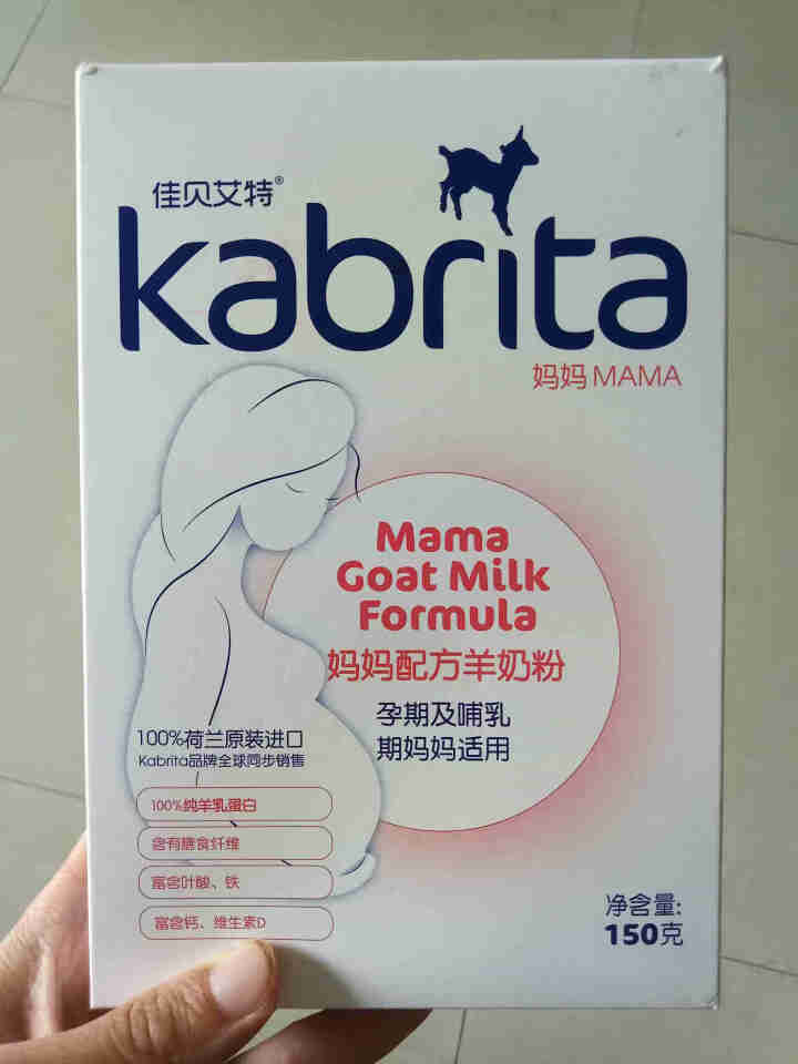 佳贝艾特（kabrita）妈妈孕妇羊奶粉 孕前 孕中期 哺乳期 产妇配方奶粉} 荷兰原装进口 妈妈奶粉 150g*1盒怎么样，好用吗，口碑，心得，评价，试用报告,第4张