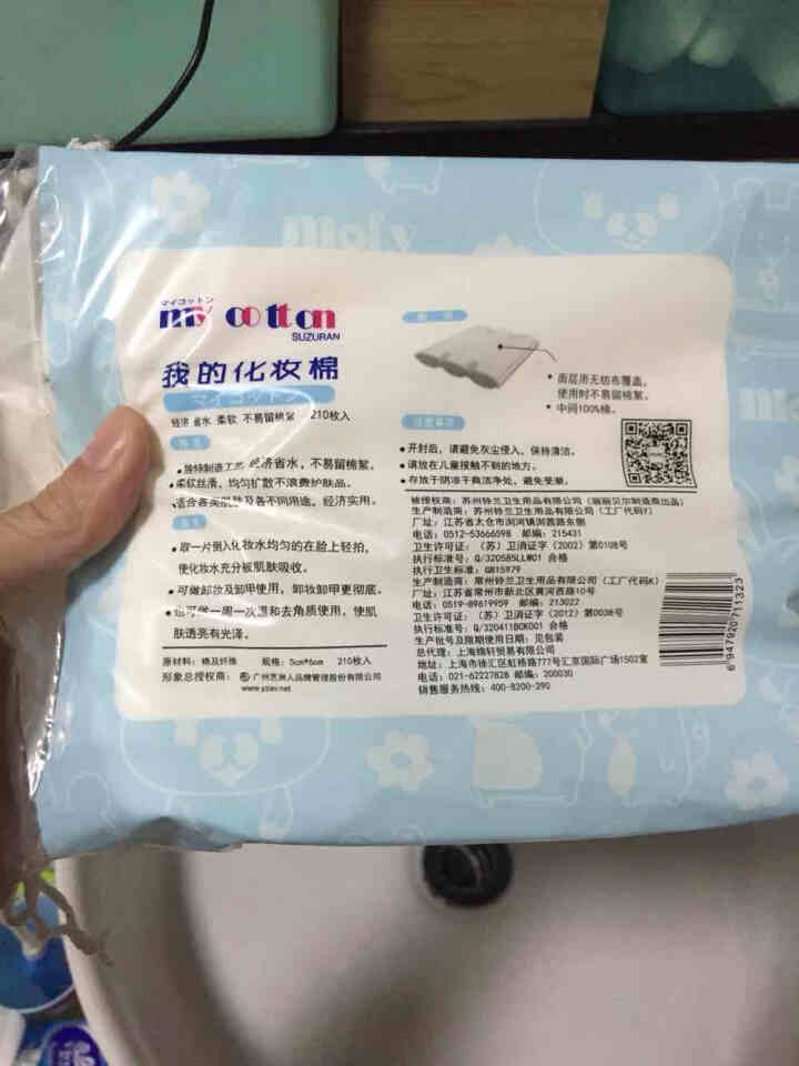 丽丽贝尔（LilyBell）my cotton化妆棉湿敷双层压边卸妆棉片 超柔软 不掉柳絮 my cotton化妆棉蓝色*1包（共210片）怎么样，好用吗，口碑,第2张