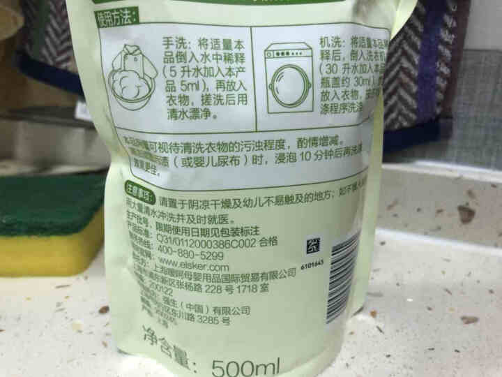 嗳呵婴儿草本洗衣液 儿童宝宝洗衣液皂液 草本洗衣液500ml怎么样，好用吗，口碑，心得，评价，试用报告,第4张