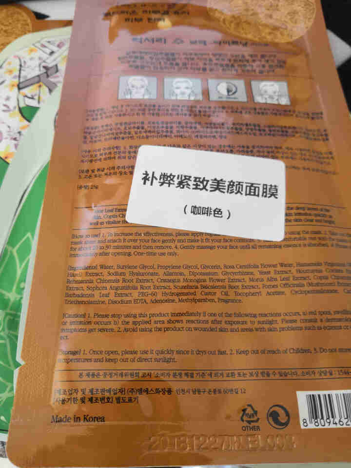 1111活动【买1送1发2盒】碧妍花东方草本面膜5片装 水分平衡 舒缓紧致 提亮肤色 弹力保湿韩国进 蓝色【补水平衡】怎么样，好用吗，口碑，心得，评价，试用报告,第2张