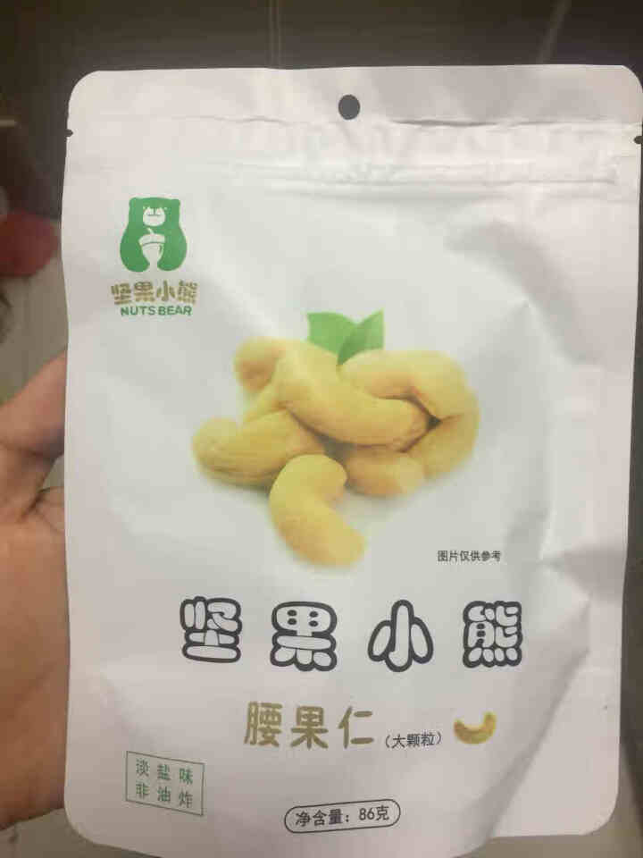 坚果小熊 腰果仁干果炒货休闲零食小吃孕妇儿童每日坚果 86g 淡盐去皮 一袋装怎么样，好用吗，口碑，心得，评价，试用报告,第4张