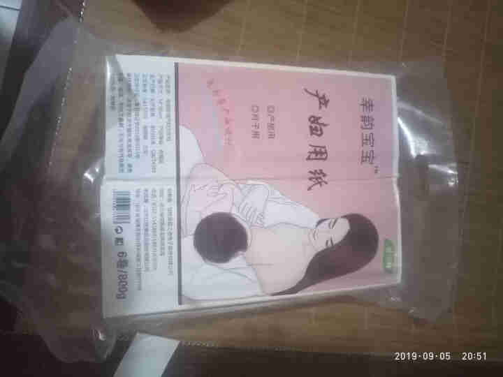 幸韵宝宝 月子纸产妇刀纸孕产妇产褥期用品产房产后卫生纸大号加长刀纸真空800克怎么样，好用吗，口碑，心得，评价，试用报告,第3张