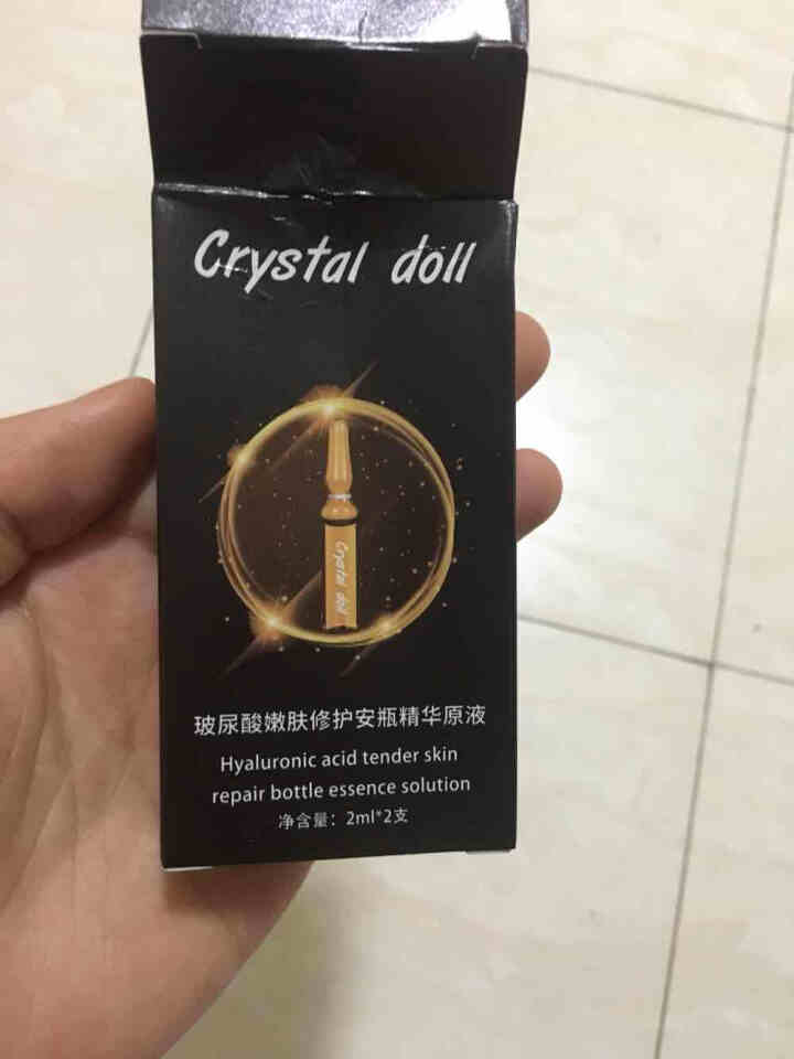 水晶娃娃蜂巢玻尿酸 涂抹式嫩肤修护安瓶浓缩精华原液 紧致肌肤 面部补水保湿 清洁控油提亮修复原液 补水保湿2ml*2支怎么样，好用吗，口碑，心得，评价，试用报告,第2张