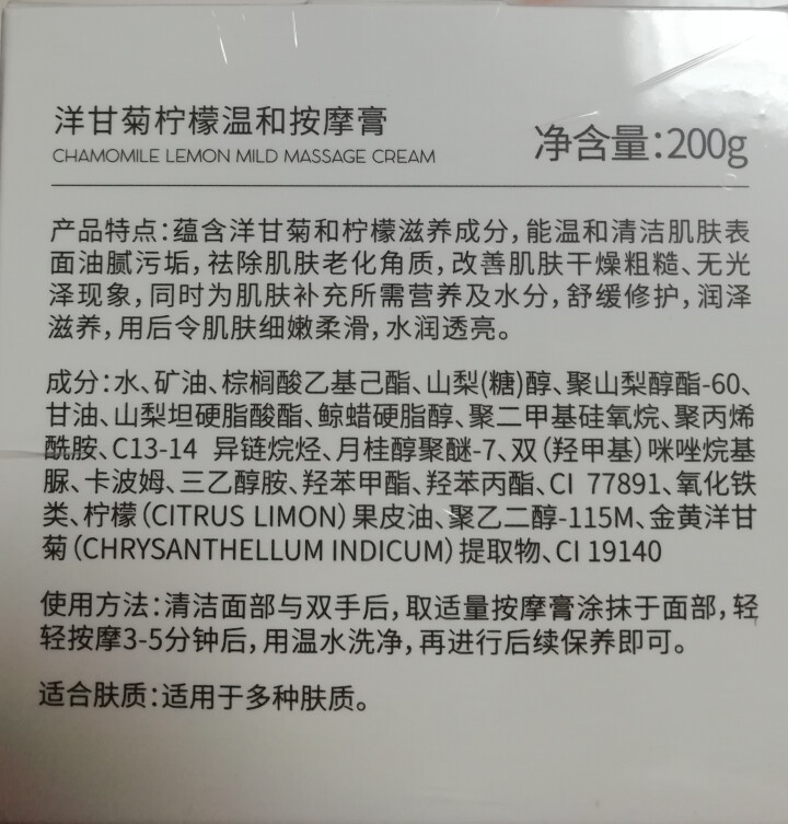 【送深层导出仪+化妆棉】按摩膏面部深层清洁细致毛孔补水去软化角质脸部提拉紧致美容院全身体皮肤垃圾专用怎么样，好用吗，口碑，心得，评价，试用报告,第3张