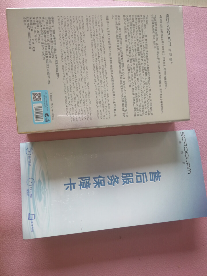 奢欧泉钠元素密集补水保湿面膜提亮滋润深层清洁收缩毛孔玻尿酸舒缓 敏感肌控油平衡 男女士面膜贴 补水保湿（7片）怎么样，好用吗，口碑，心得，评价，试用报告,第2张