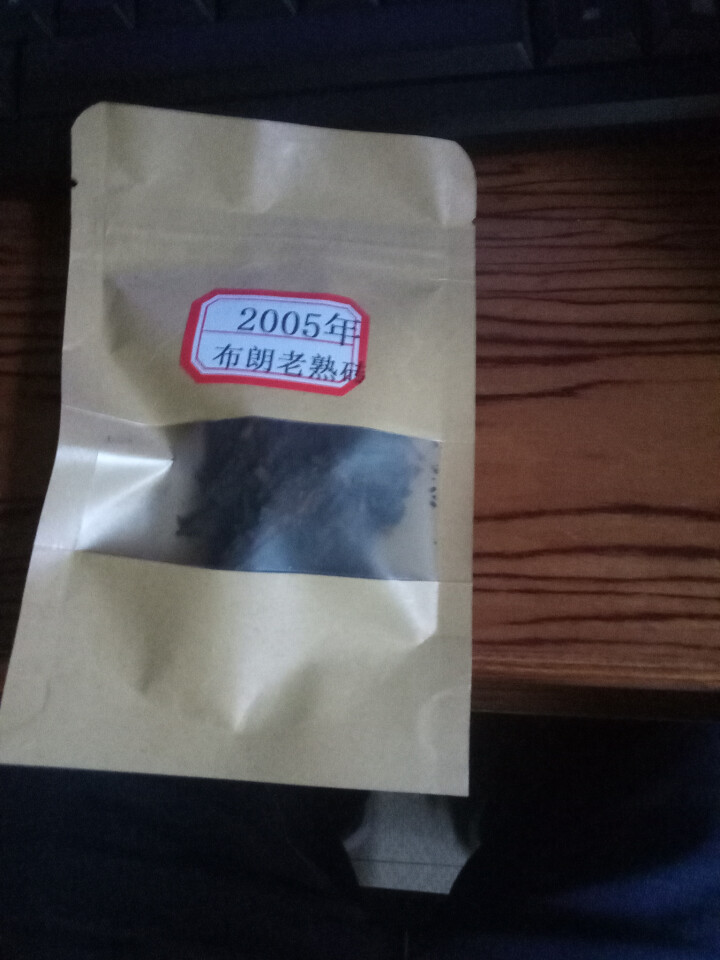 云茗木 古树茶 普洱茶叶  布朗古树熟茶 2005年 老茶砖 熟茶中端 老茶砖同款茶样10克装 商品属于试用装不建议购买怎么样，好用吗，口碑，心得，评价，试用报,第3张