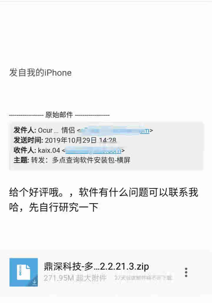 鼎深科技 多媒体信息查询软件43寸自助查询终端机智慧党建软件触摸屏互动展厅展示查询平台智能广告机系统 试用版怎么样，好用吗，口碑，心得，评价，试用报告,第3张