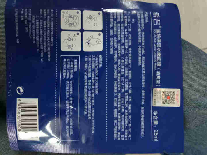 希芸鲨烷保湿水嫩面膜 贴滋润型 玻尿酸面膜补水保湿 收缩毛孔 清爽 舒缓修护 一片装清爽型怎么样，好用吗，口碑，心得，评价，试用报告,第3张