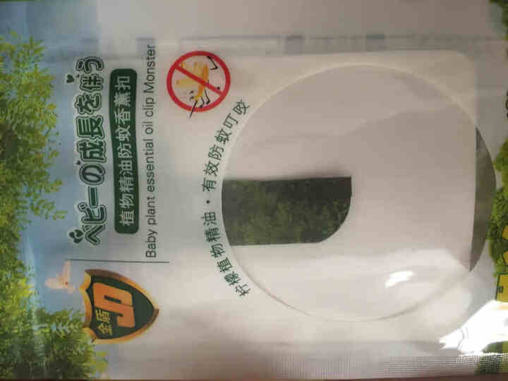 金盾驱蚊香薰扣户外驱蚊扣1枚装（颜色随机）随身携带居家户外便捷好用小儿玩耍免叮咬夜间安睡驱蚊好怎么样，好用吗，口碑，心得，评价，试用报告,第3张