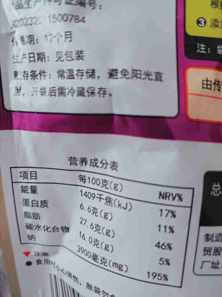 买三送一 小酱仙 四川特产拌面酱 香辣调味料 美味便利3,第3张