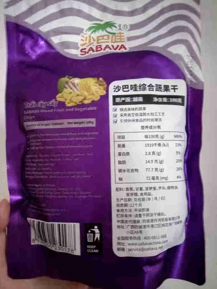 越南进口沙巴哇（SABAVA）综合蔬果干 菠萝蜜干芋头干香蕉干零食果干进口零食休闲零食 综合果蔬干 100g怎么样，好用吗，口碑，心得，评价，试用报告,第3张