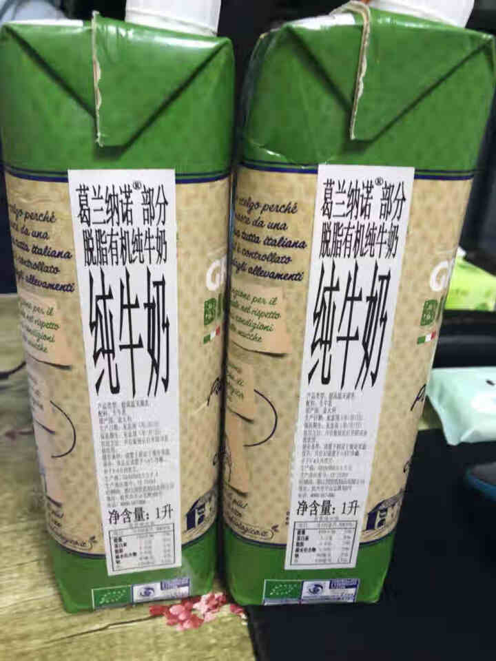 原装进口牛奶  葛兰纳诺（Granarolo）有机部分脱脂纯牛奶1L盒装 有机奶 2盒装（一人食）怎么样，好用吗，口碑，心得，评价，试用报告,第4张