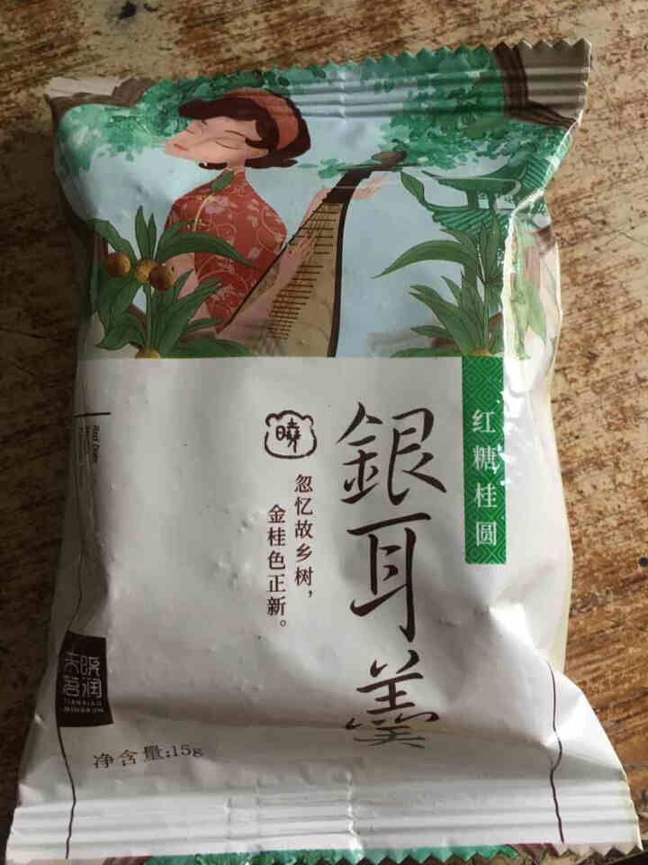 天晓茗润 冻干银耳羹15g*6/盒 红枣枸杞 红糖桂圆 冰糖雪梨银耳汤即食速泡代餐 红糖桂圆银耳羹15g怎么样，好用吗，口碑，心得，评价，试用报告,第2张