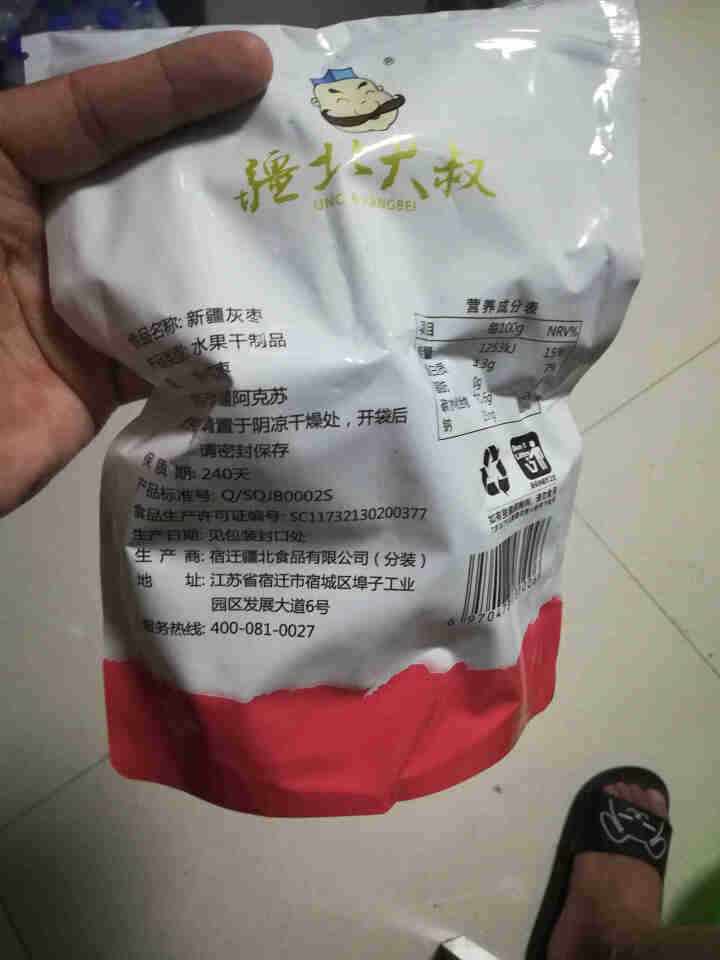 疆北大叔 新疆特产灰枣250g/袋 新疆特产干果休闲零食蜜饯果干 免洗红枣礼盒5斤装 可夹核桃 250g/袋怎么样，好用吗，口碑，心得，评价，试用报告,第3张