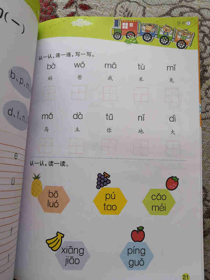 幼小衔接一日一练分解法+借十法+凑十法+解决问题共4本幼儿园大班数学教材大班升一年级数学幼儿书启蒙 红色怎么样，好用吗，口碑，心得，评价，试用报告,第5张