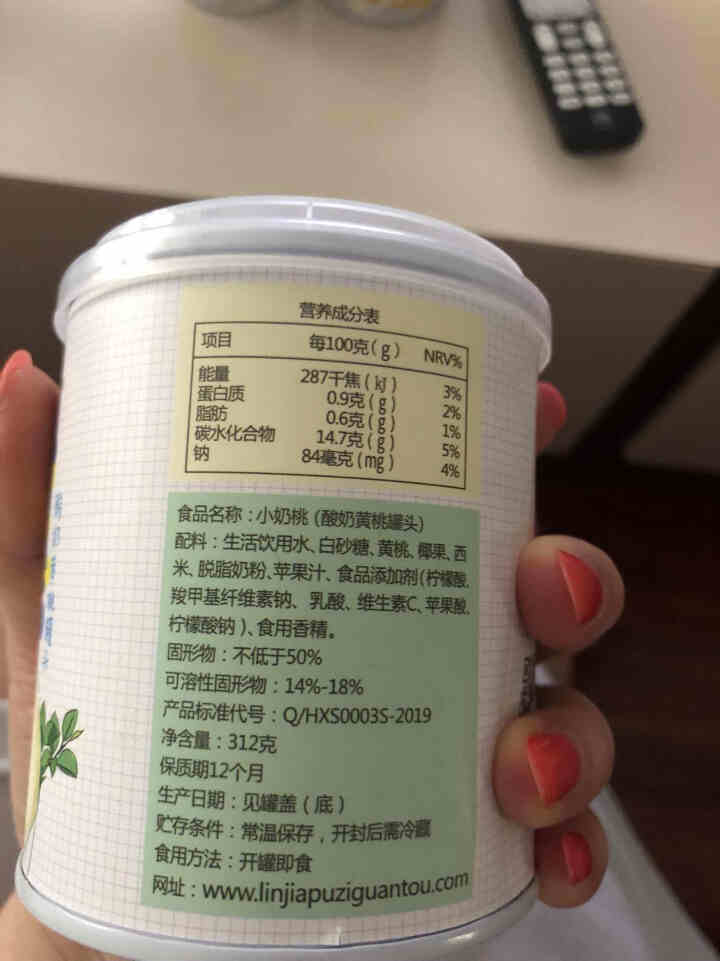 林家铺子黄桃罐头酸奶黄桃西米露312g*4罐新鲜水果休闲零食早餐怎么样，好用吗，口碑，心得，评价，试用报告,第4张