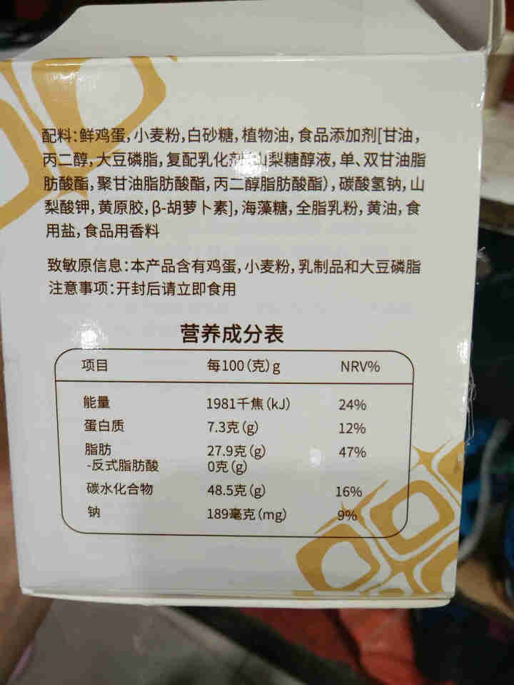 额额狗 软格黄油华夫饼整箱 早餐 网红休闲食品点心 饼干蛋糕糕点1000g 额额格软华夫150g怎么样，好用吗，口碑，心得，评价，试用报告,第4张