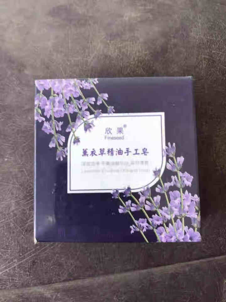 欣果薰衣草精油手工皂【上海欣果 品质之选】洁面皂洗脸洗澡皂温和深层清洁玻尿酸洁净舒爽不紧绷保湿滋润怎么样，好用吗，口碑，心得，评价，试用报告,第3张