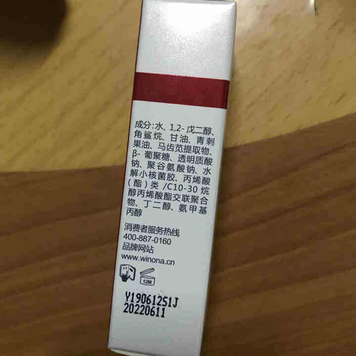 薇诺娜（WINONA） 舒敏保湿修护精华液5ml 舒缓敏感 补水保湿  修护皮肤屏障怎么样，好用吗，口碑，心得，评价，试用报告,第4张